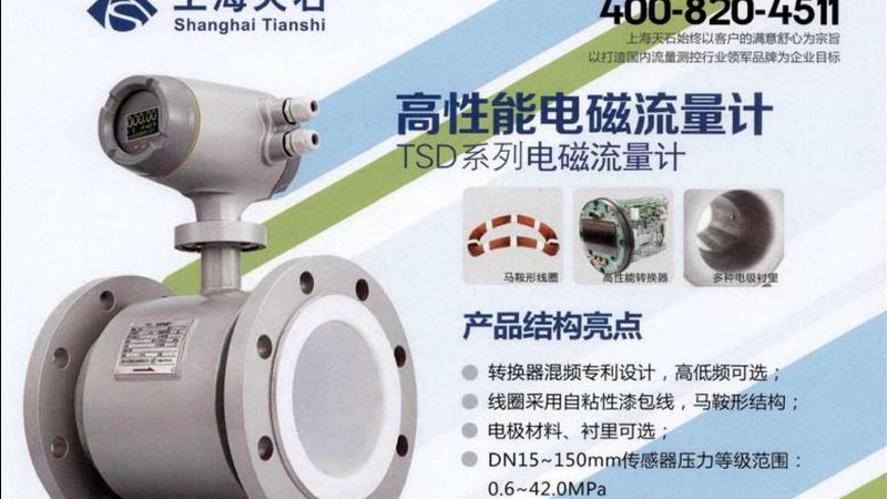 上海自动化仪表变送器：揭秘其核心技术与选型要点